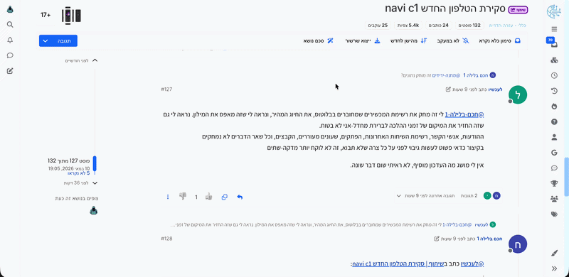 הדגמת פעולת הסקריפט מתמחים טופ AI